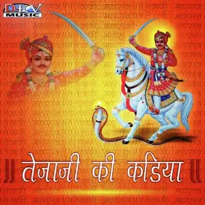 Tejaji Ki Kadiya image