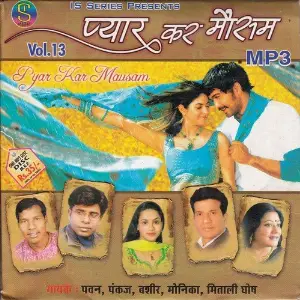 Pyar Kar Mausam Vol-5 Pawan, Pankaj, Monika, Bashir