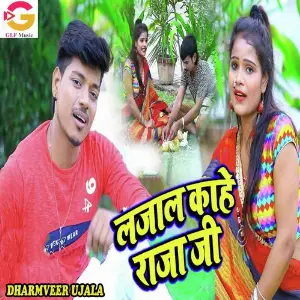 Ljaal Kahe Raja Ji image