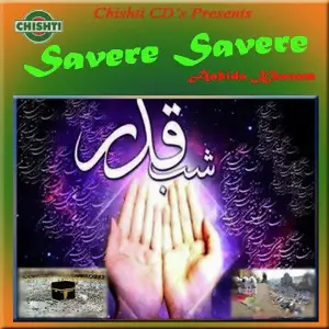 Savere Savere image