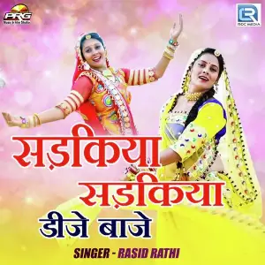 Sadakiya Sadakiya Dj Baaje image