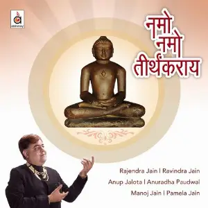 Namo Namo Teerthankaraaye image