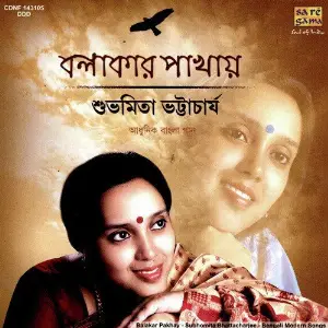 Balakar Pakhay image