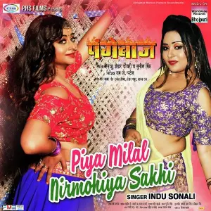 Piya Milal Nirmohi Sakhi (From Pangebaaz) image