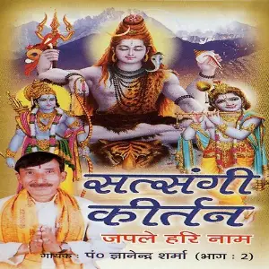 Japle Hari Naam (Part 2) Pandit Gyanendra Sharma, Dhananjay