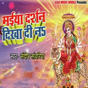 Maiya Darshan Dikha Di Na image