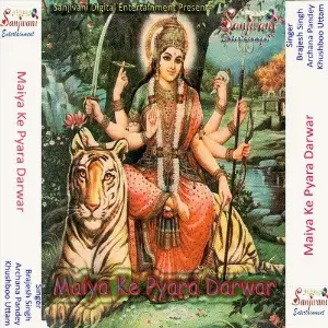 Maiya Ke Pyara Darwar image