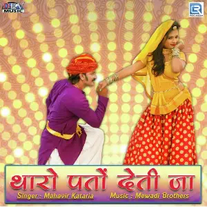 Tharo Photo Deti Ja image