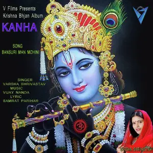 Shyam Chanda Hai Shyama Chakori Badi Sundar Hai Dono Ki Jodi Varsha Shrivastav