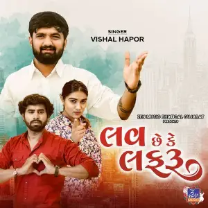 Love Che Ke Lafaru image