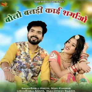 Bolo Banadi Kai Sharmao image
