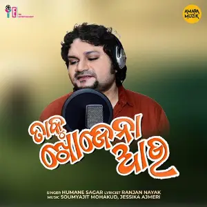 Taku Khojena Au image