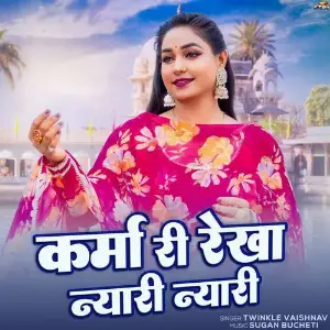 Karma Ri Rekha image