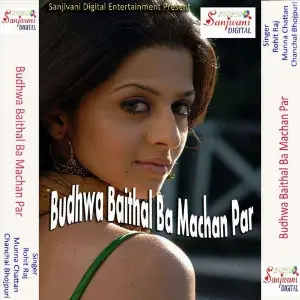 Budhwa Baithal Ba Machan Par image