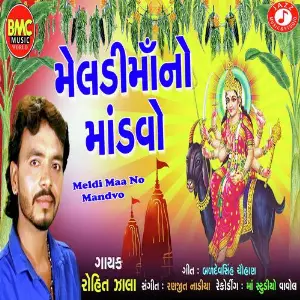 Meldi Maa No Mandvo image