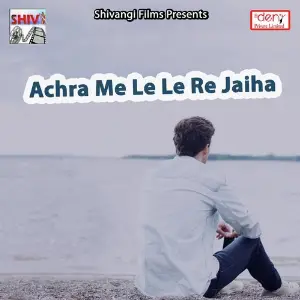Achra Me Le Le Re Jaiha image