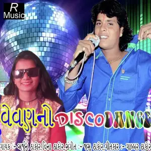 Vevan No Disko Dance image