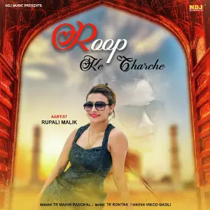 Roop Ke Charche image