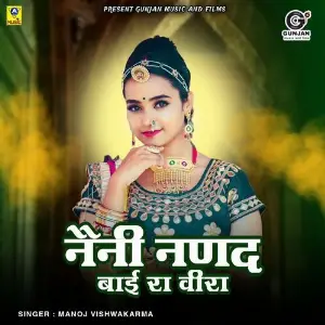 Naini Nanad Bai Ra Veera image