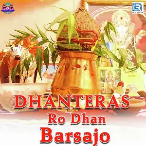 Dhanteras Ro Dhan Barsajo image