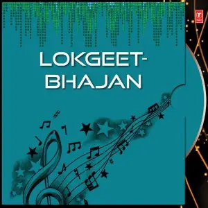 Lokgeet-Bhajan image