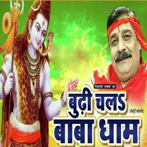 Budhi Chala Babadham image