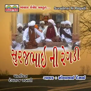 Surajbhai Ni Regadi image