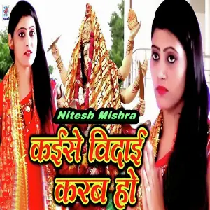 Kayise Vidai Karab Ho image