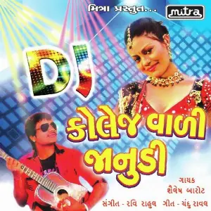 Dj College Vadi Janudi image