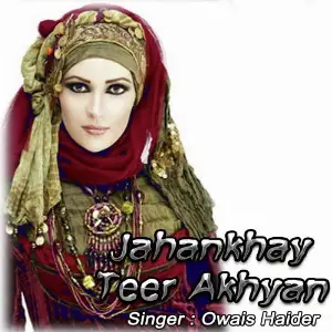 Jahankhay Teer Akhyan image