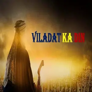Viladat Ka Din Nisar Ahmed Narfani