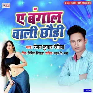 Ae Bangal Wali Chhaudi image