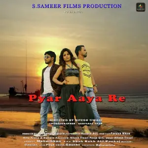 Pyar Aaya Re image