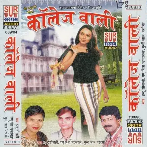 College Wali image