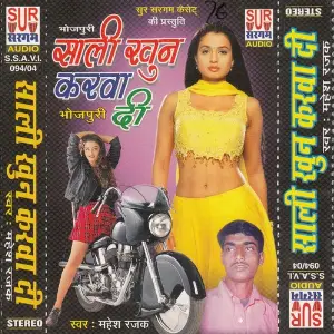 Sali Khun Karadi image
