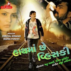 Eto Jene Prem Karyo Ene Khabar Pade Jignesh Kaviraj