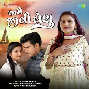 Ame Jivi Laishu image