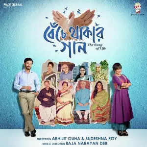 Benche Thakar Gaan image