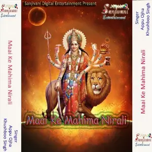 Maai Ke Mahima Nirali image