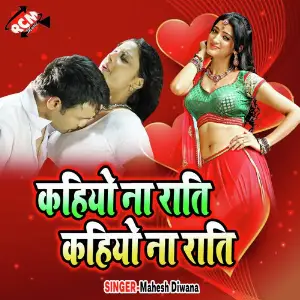 Kahiyo Na Rati Ke Palang Hilal image