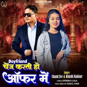 Boyfriend Change Karti Ho Offer Me image