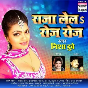 Hilayi Ke Kamariya Nisha Dubey