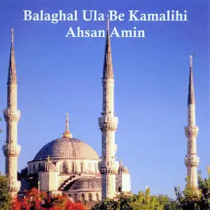 Balghal Ula Be Kamalihi image