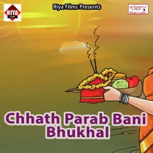 Chhath Parab Bani Bhukhal image