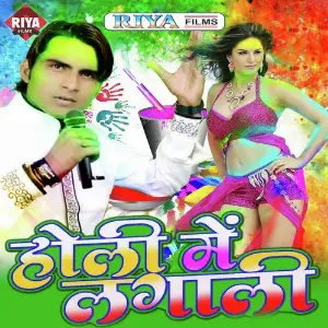 Holi Mein Legale image
