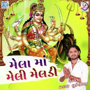 Melama Meli Meladi image