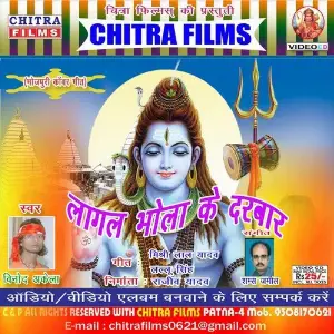 Lagal Bhola Ke Darbar image