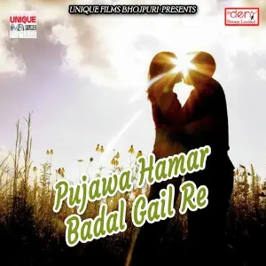 Pujawa Hamar Badal Gail Re image