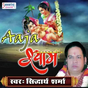 Aaja Shyam image