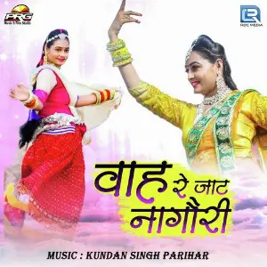 Lilan Chham Chham Nache Ramkishor Kaju, Raju Khajwana